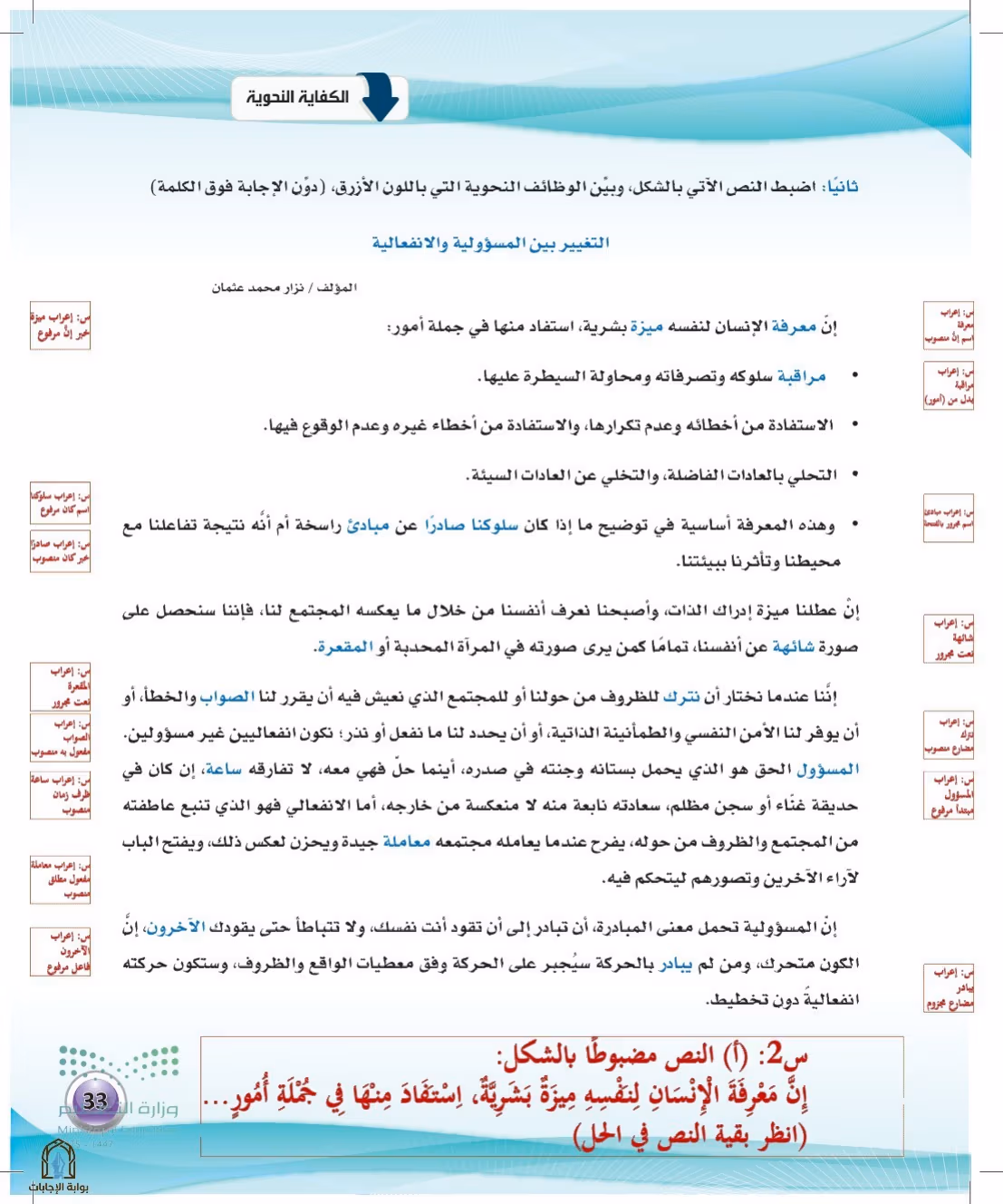 صفحة 33