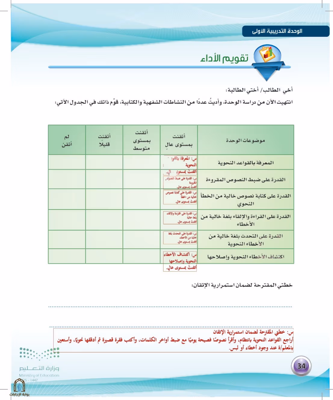 صفحة 34