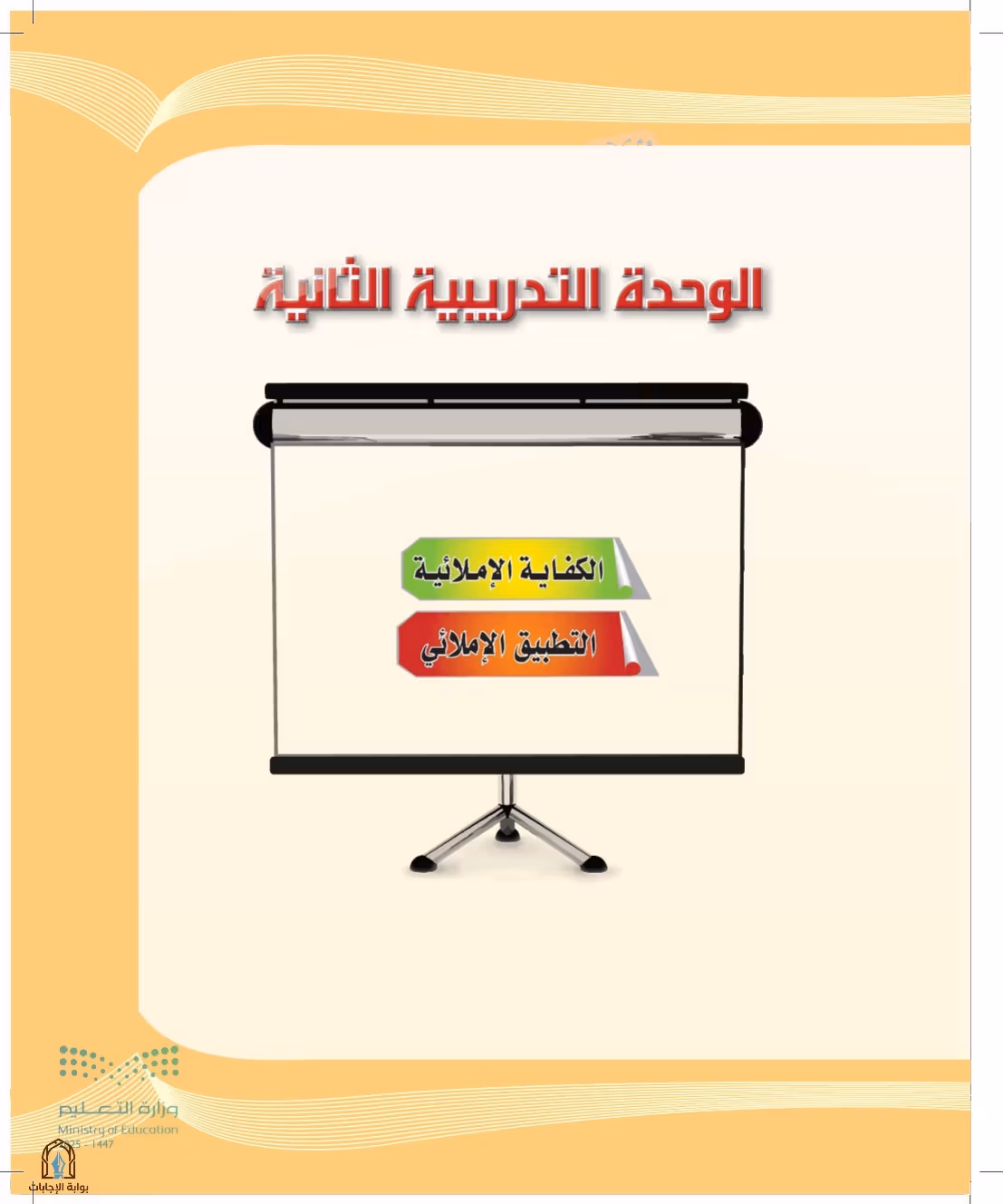 صفحة 35