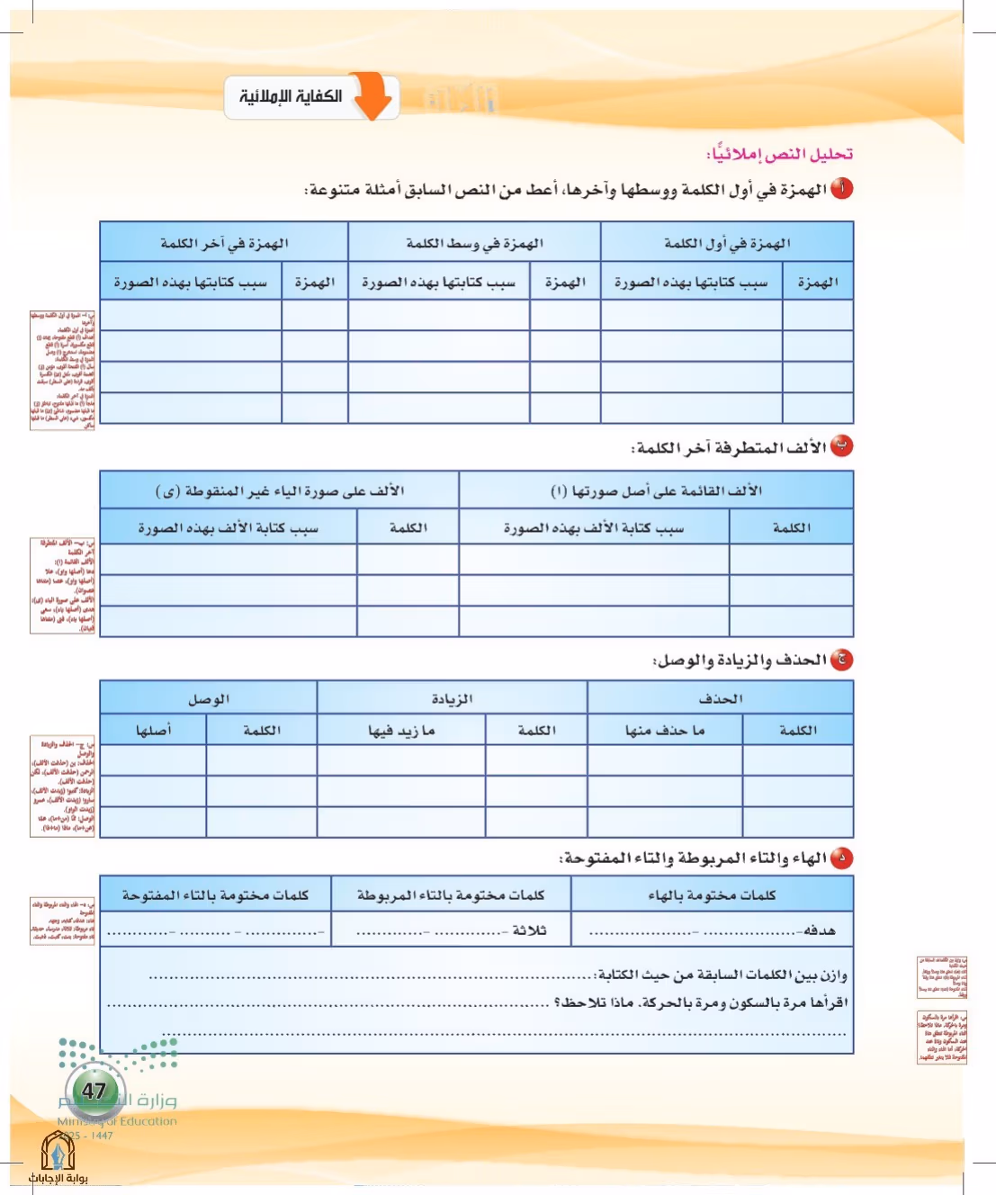 صفحة 47
