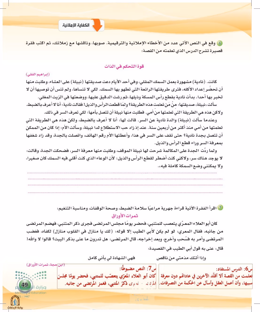 صفحة 49