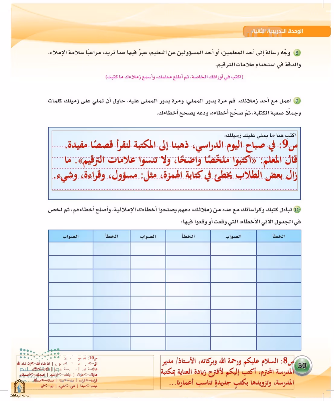 صفحة 50