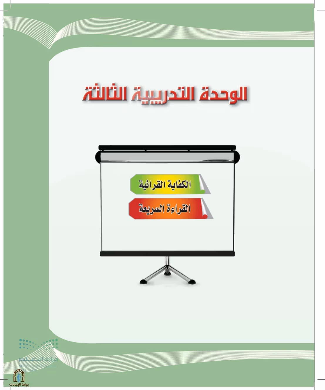 صفحة 55
