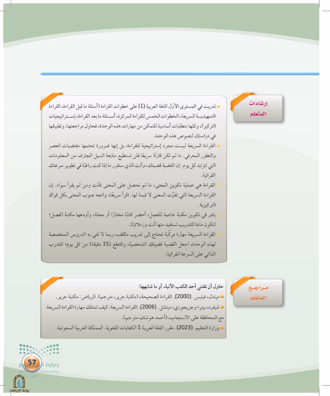 صفحة 57