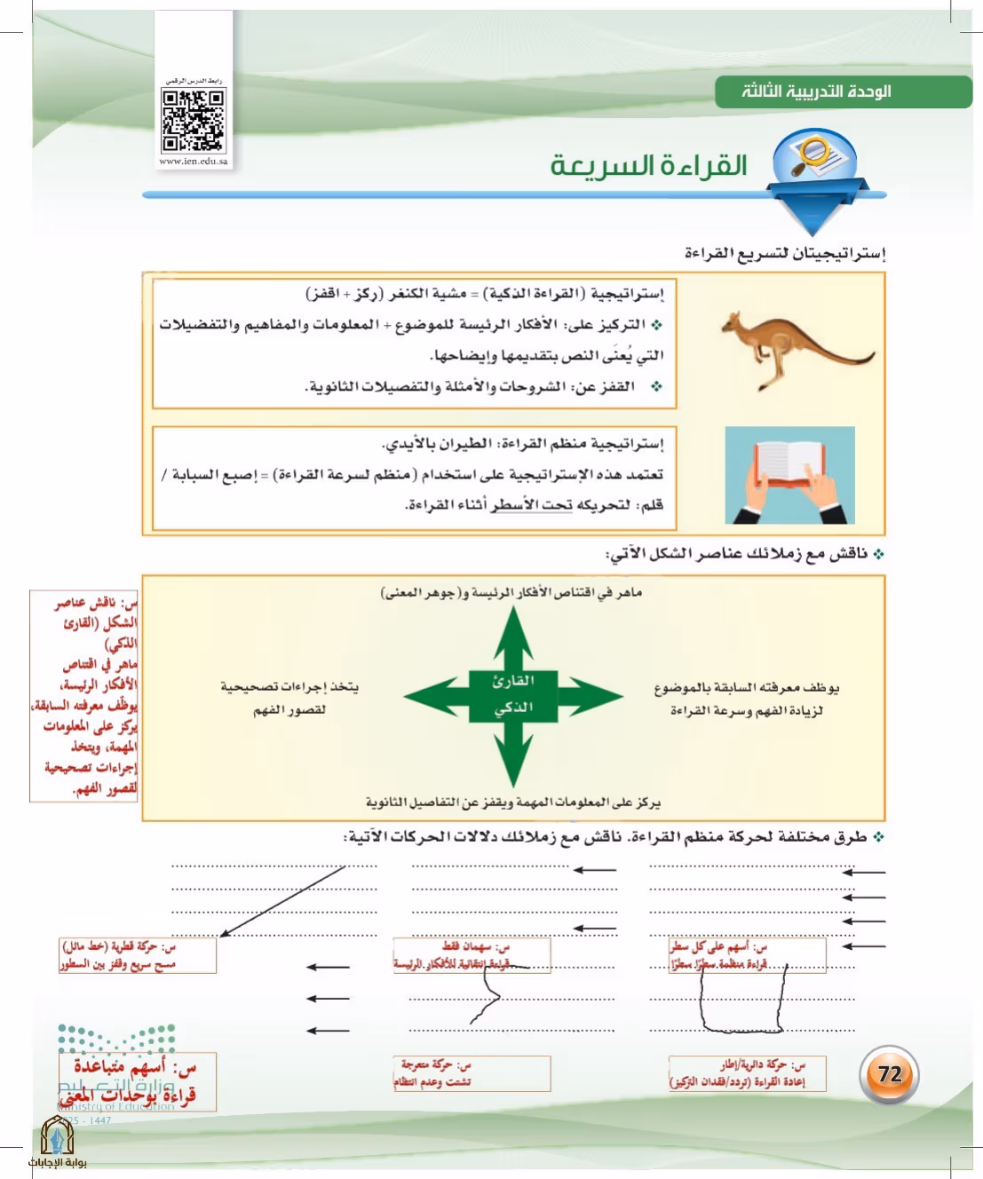 صفحة 72