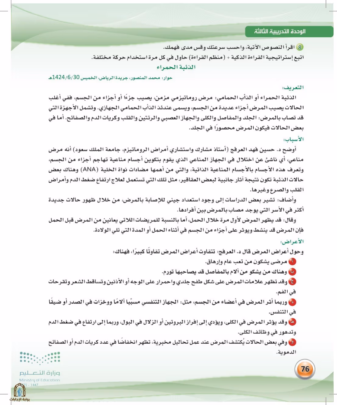 صفحة 76