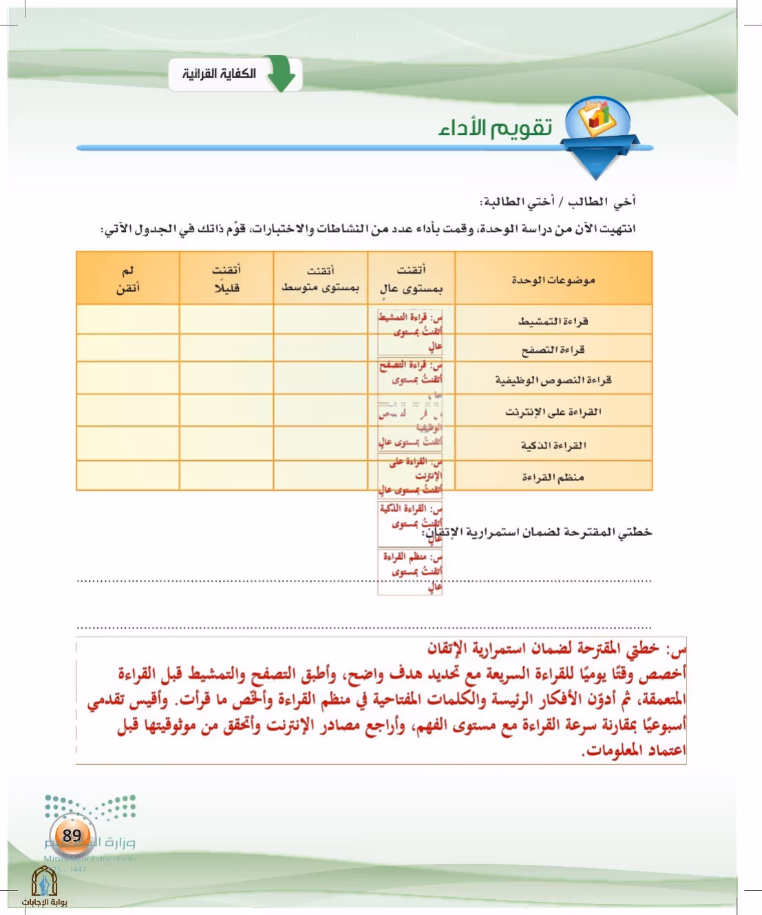 صفحة 89