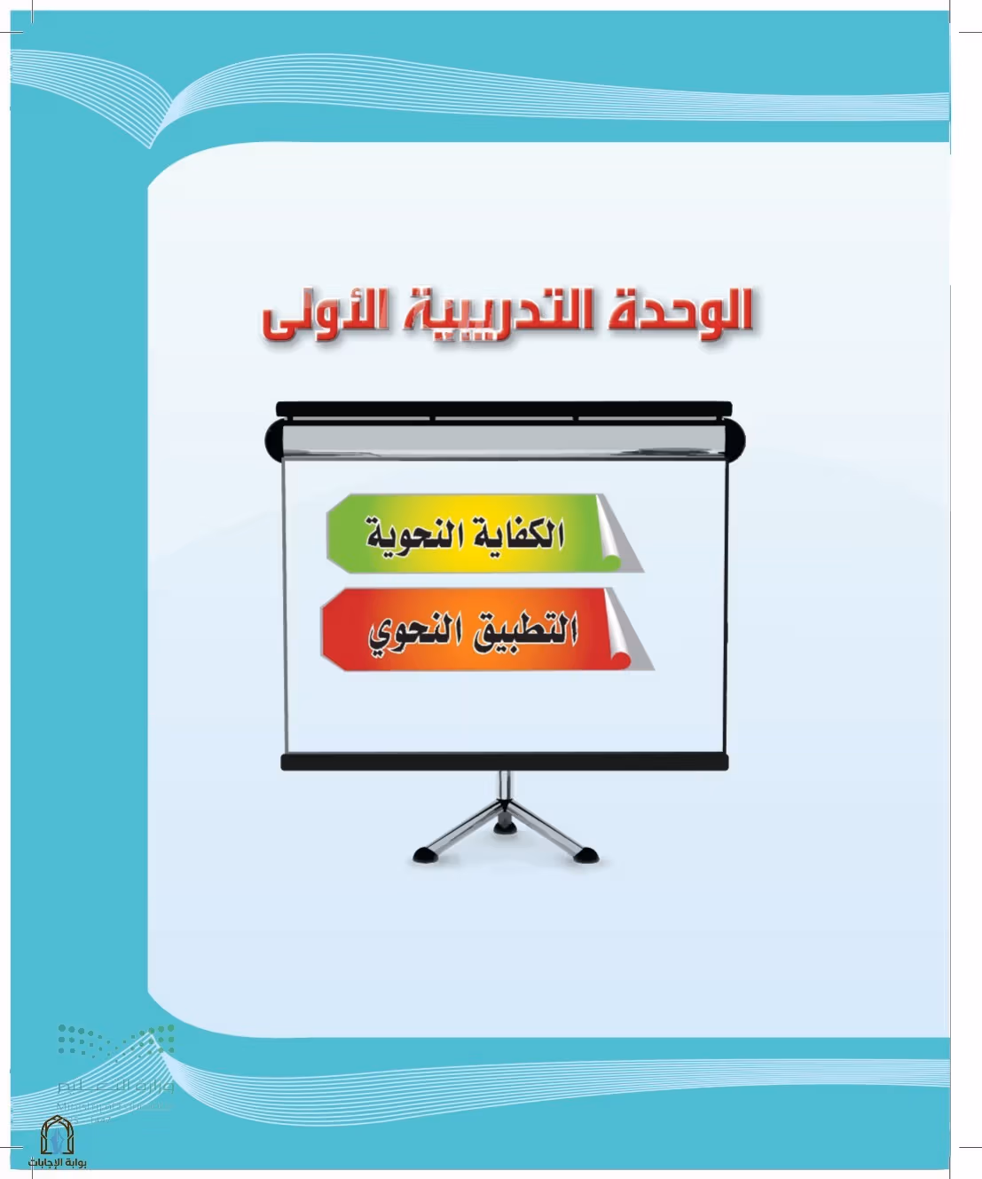 صفحة 9