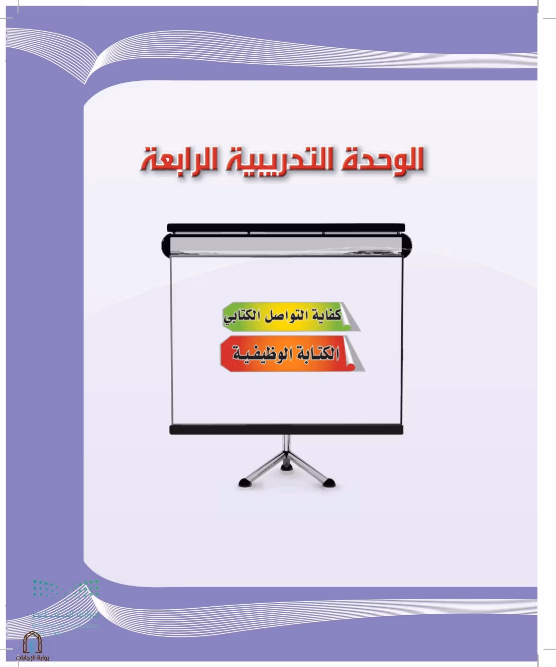 صفحة 97