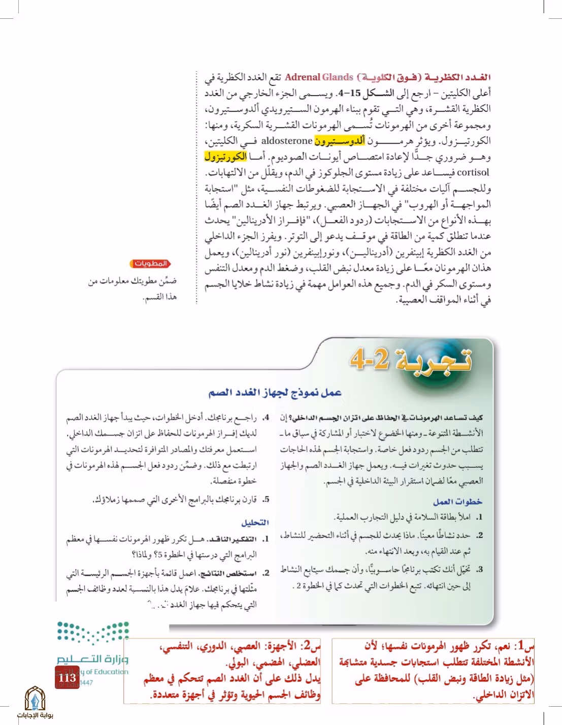 صفحة 113