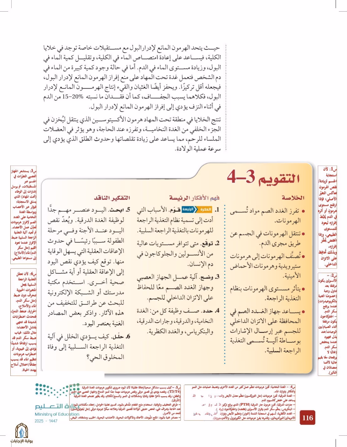 صفحة 116