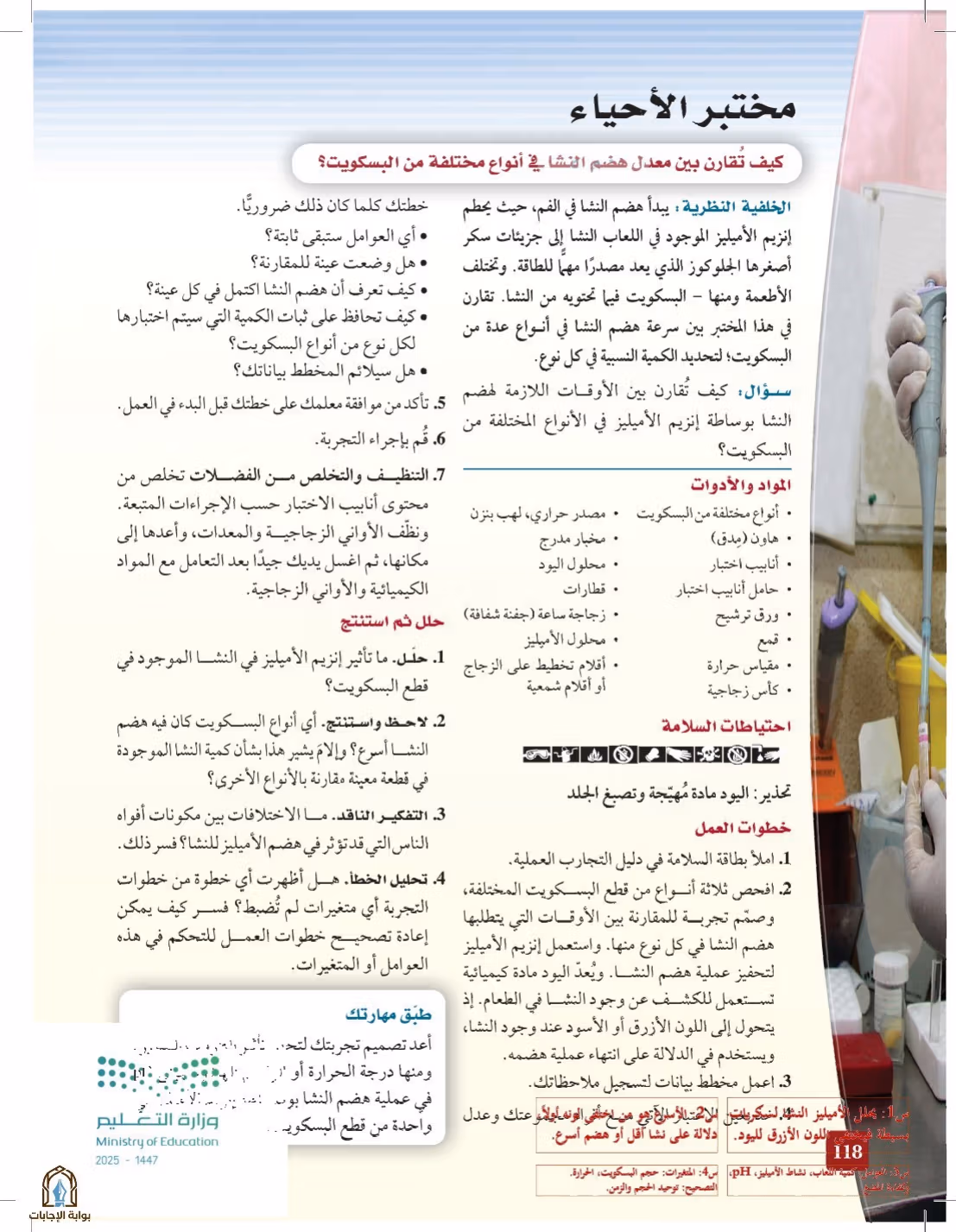 صفحة 118