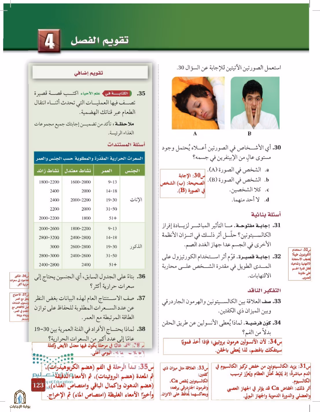 صفحة 123