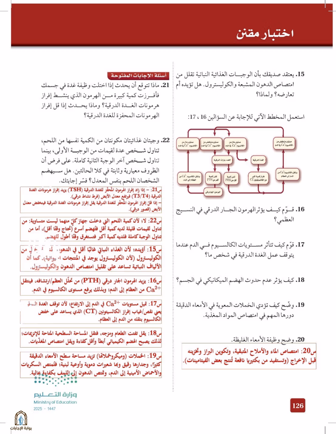 صفحة 126