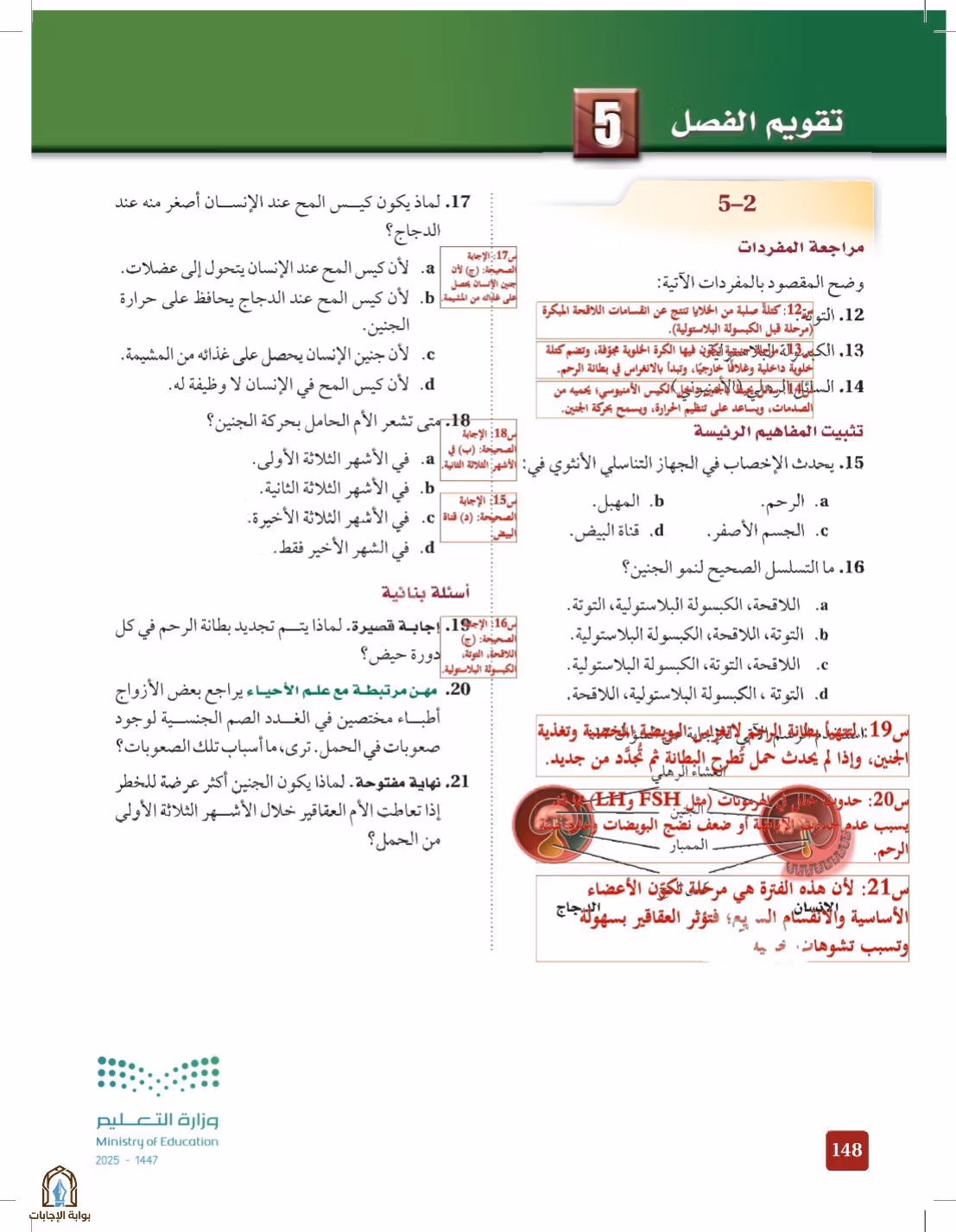 صفحة 148
