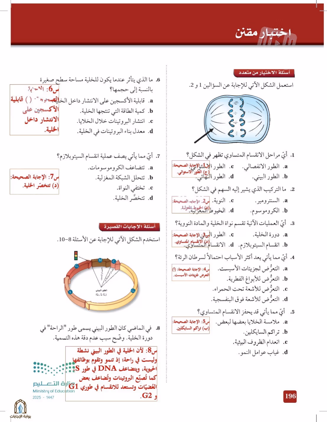 صفحة 196
