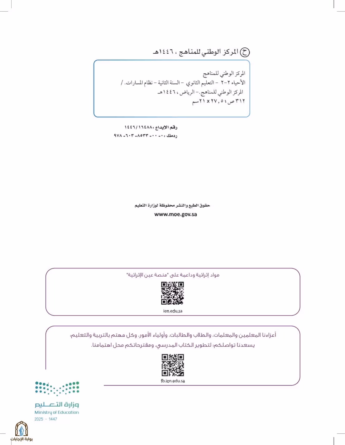 صفحة 2