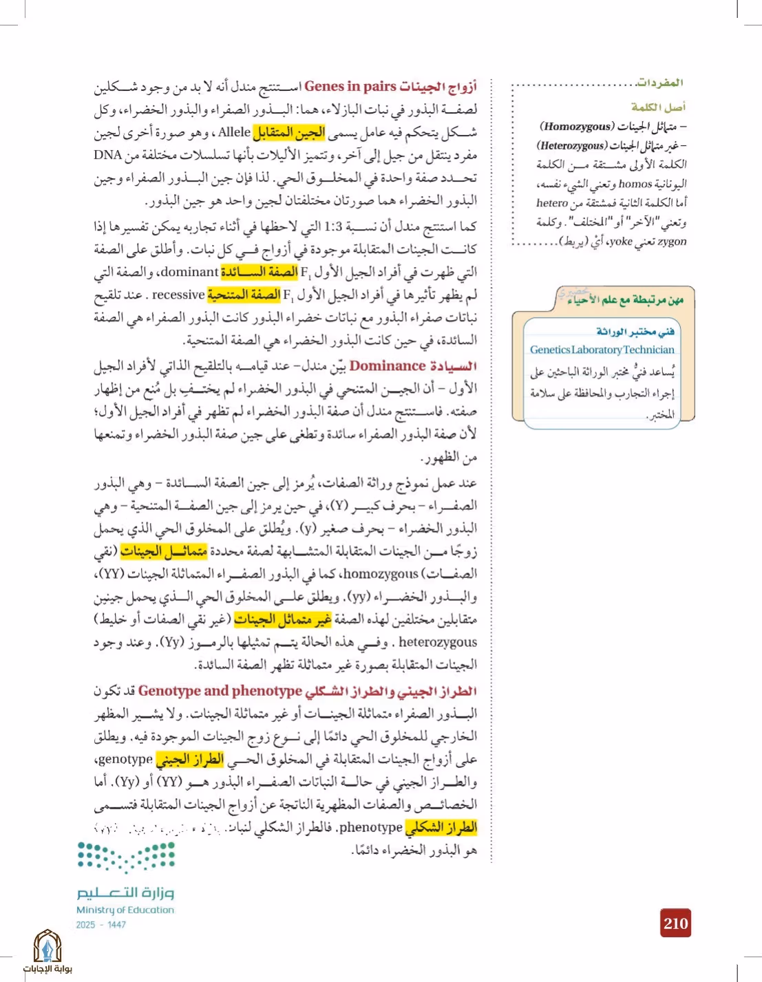صفحة 210
