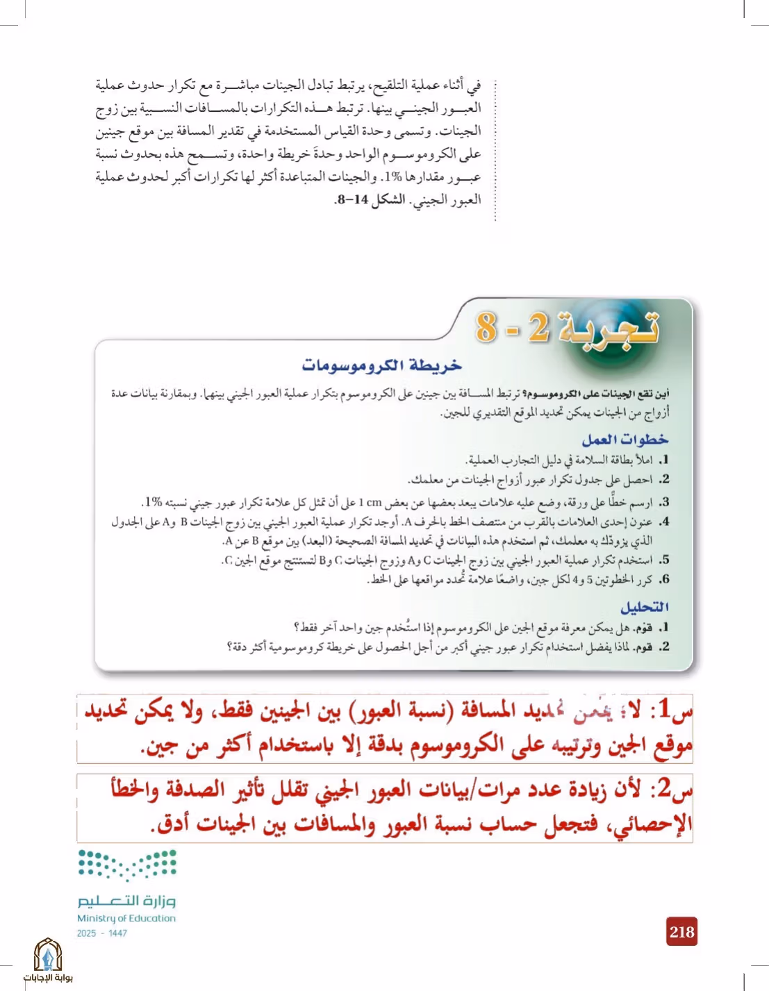 صفحة 218