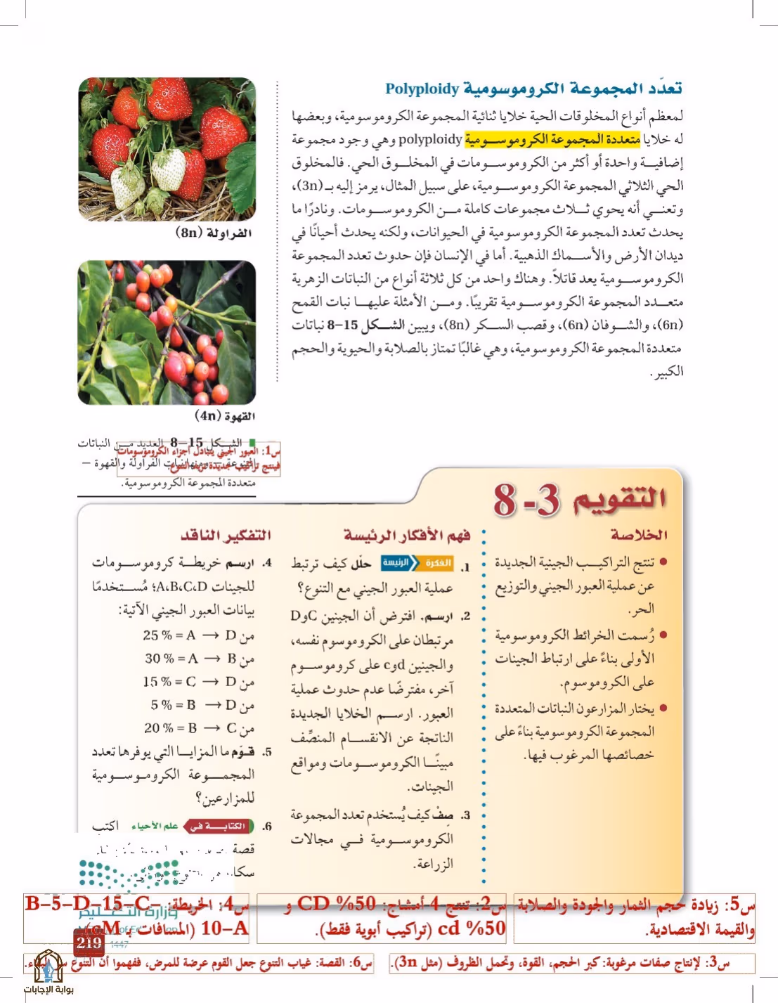 صفحة 219