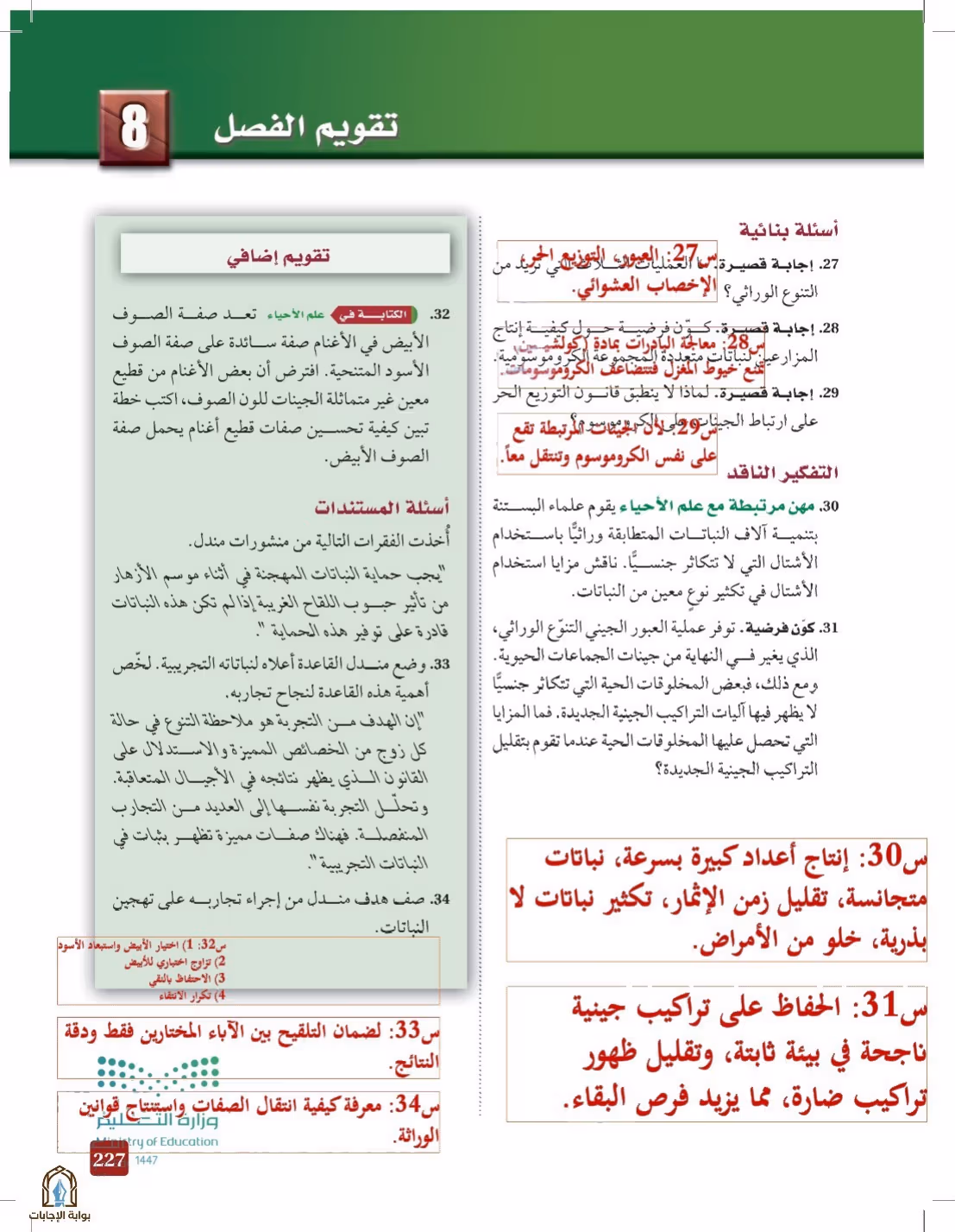 صفحة 227