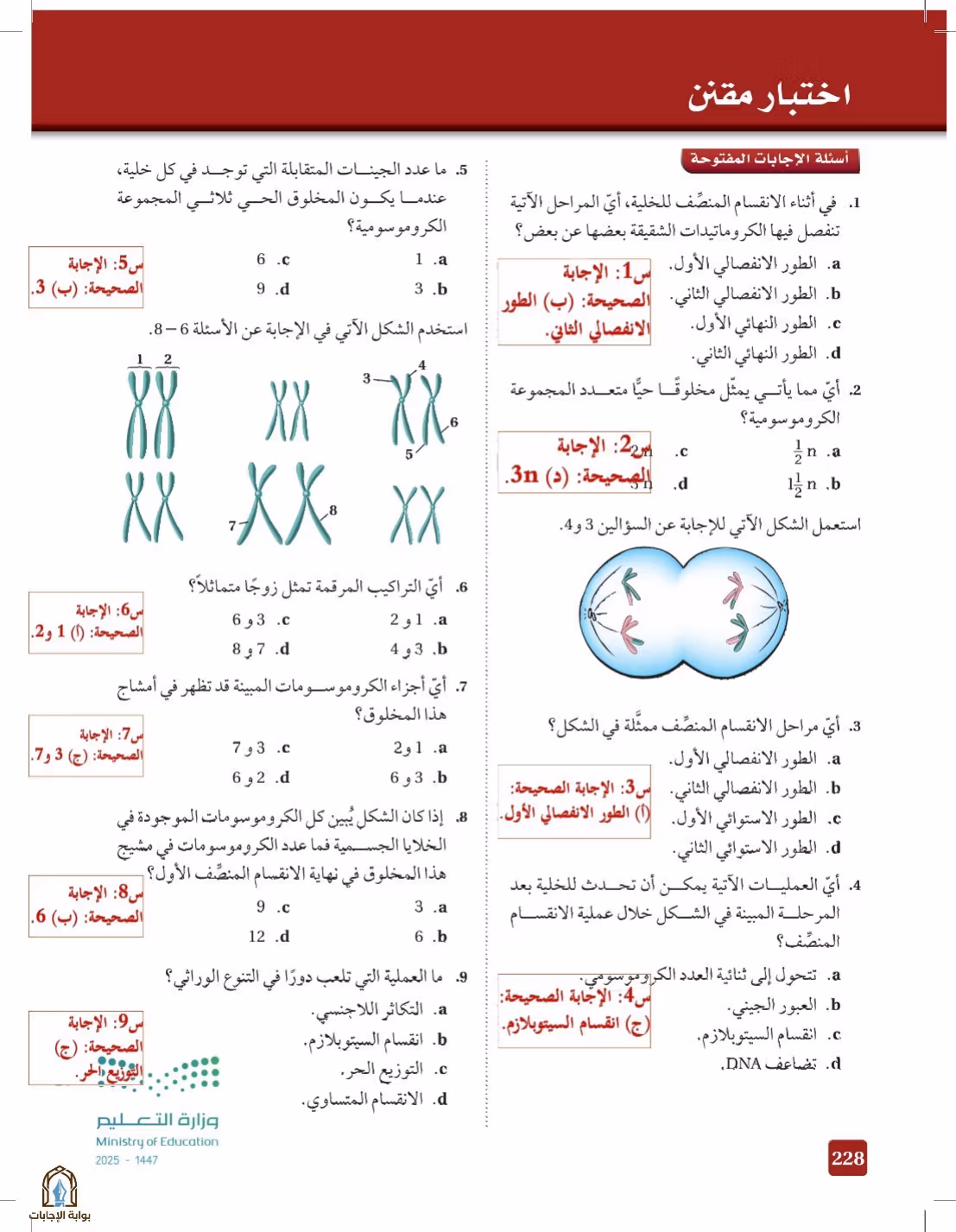 صفحة 228