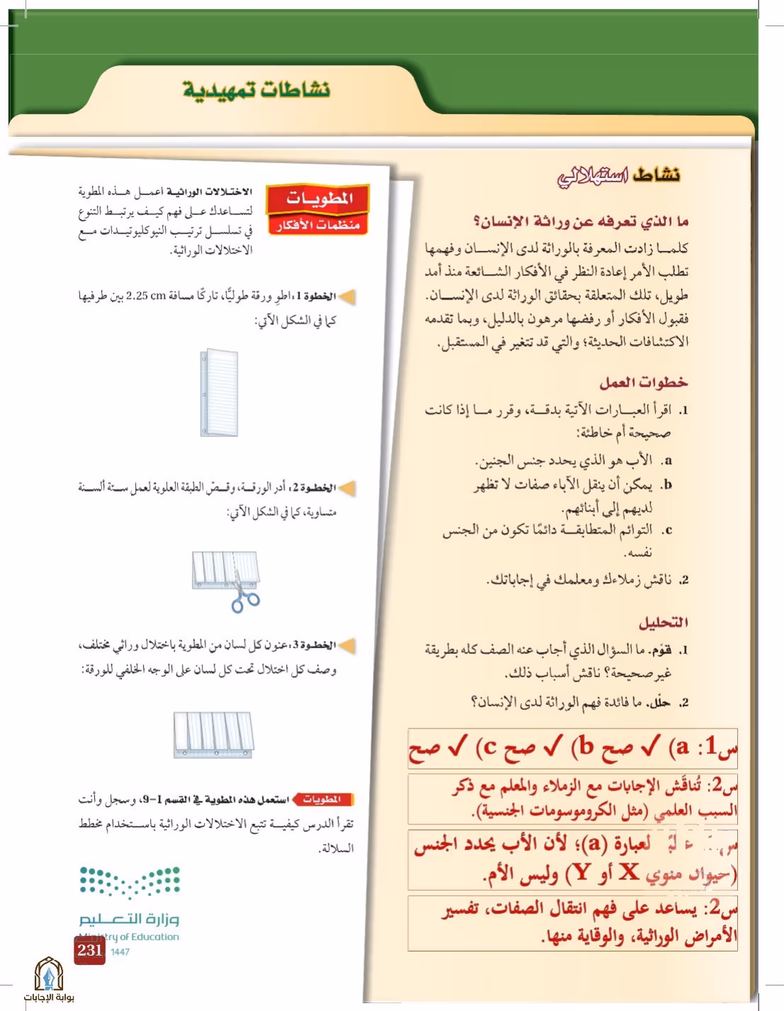 صفحة 231