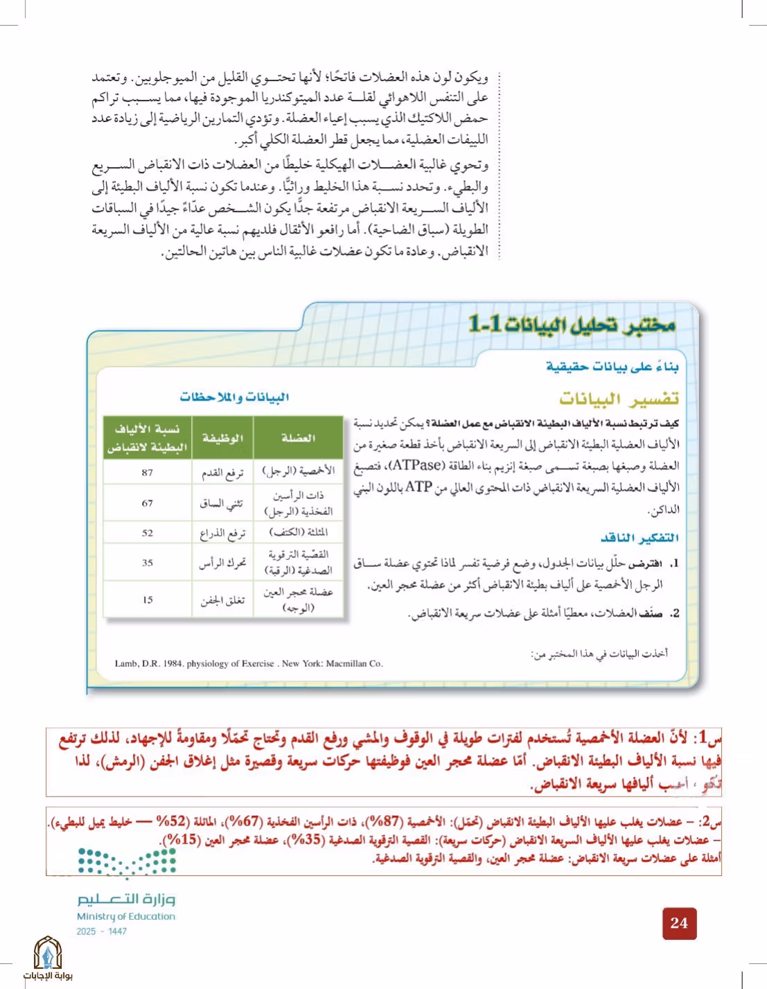 صفحة 24