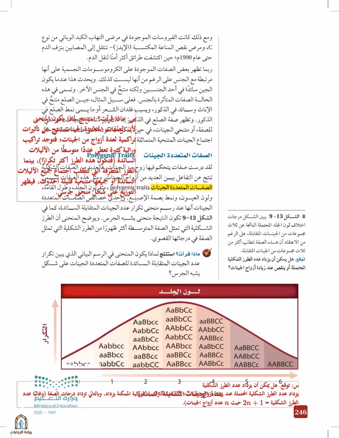 صفحة 246