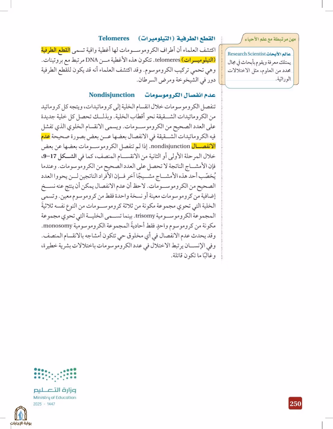 صفحة 250