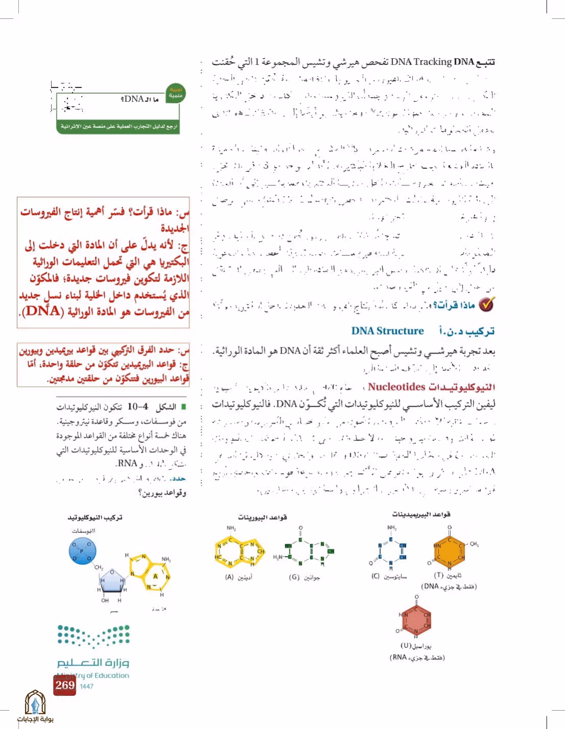صفحة 269