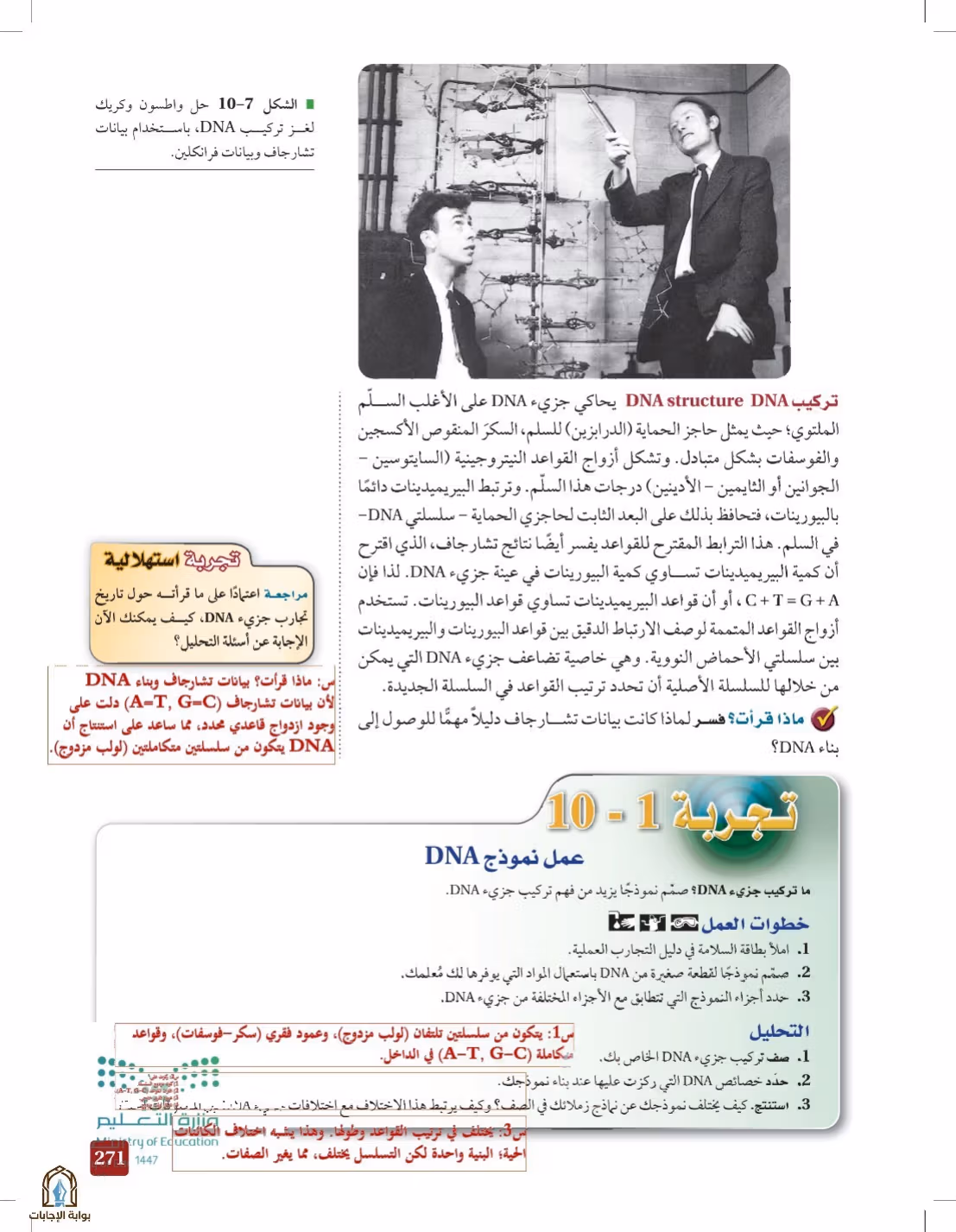صفحة 271