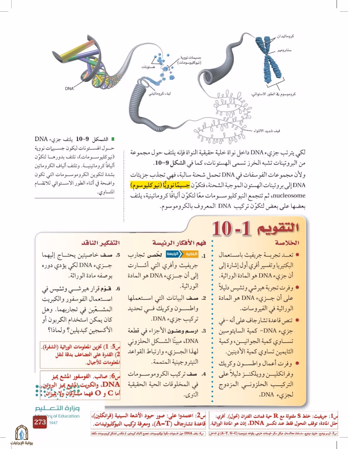 صفحة 273