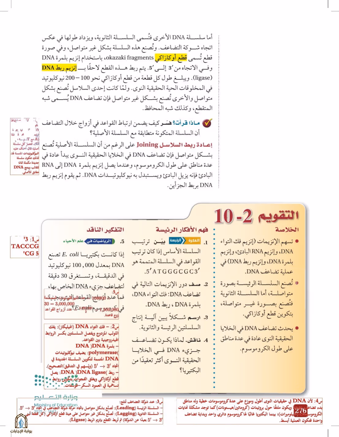 صفحة 276