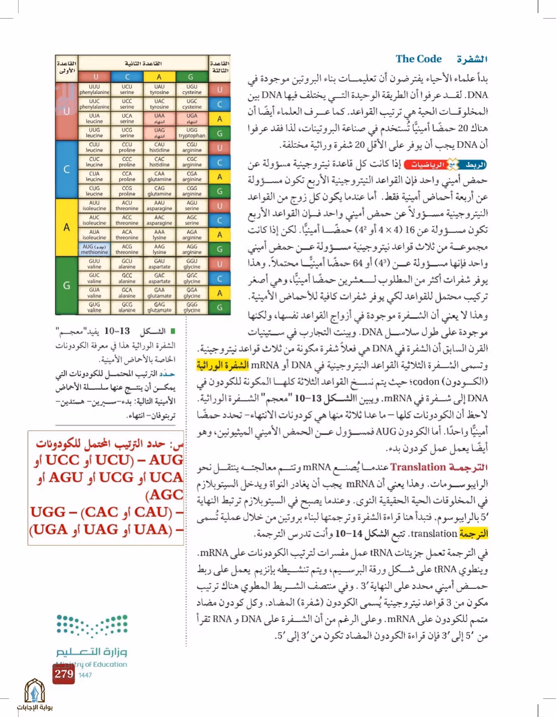 صفحة 279