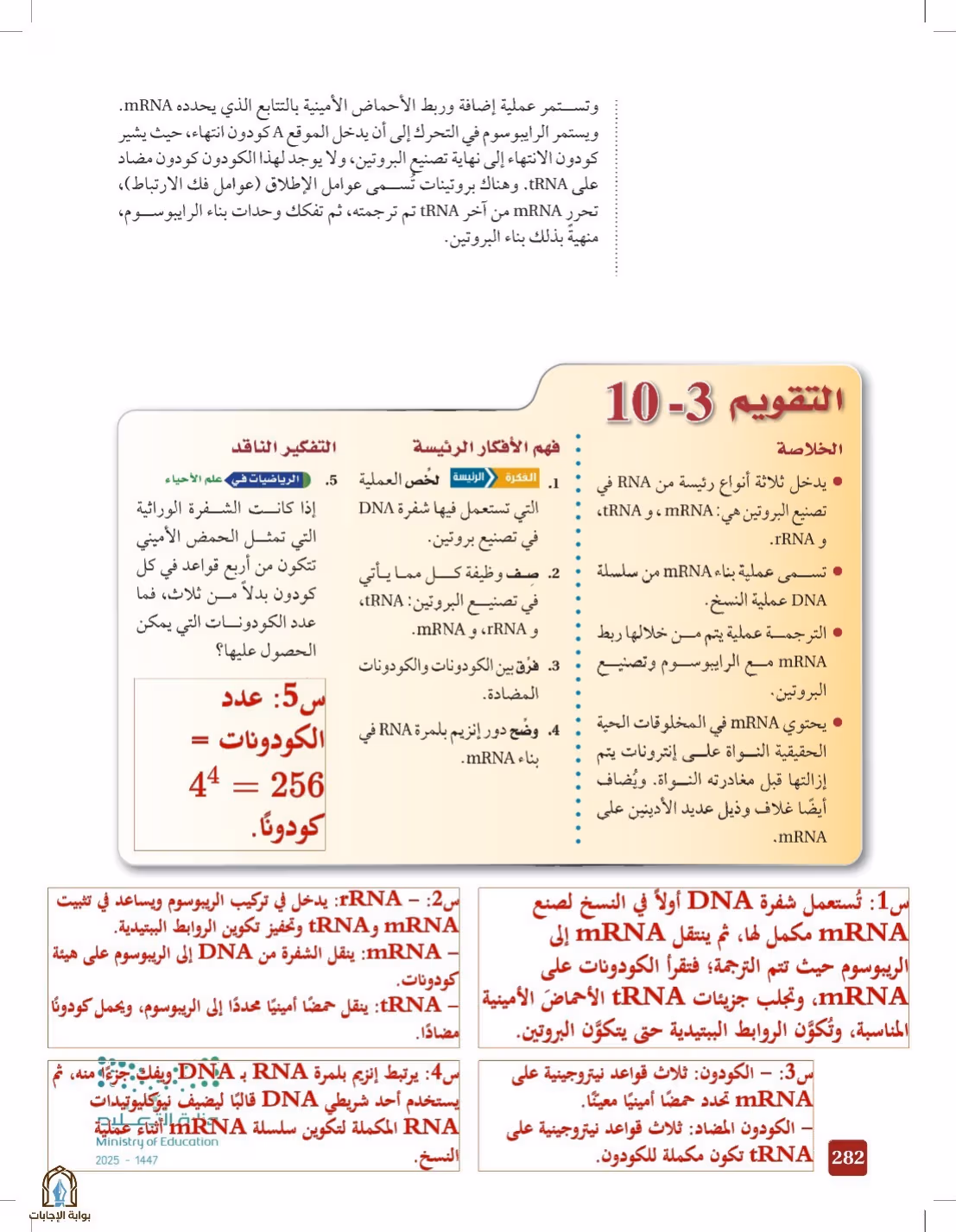 صفحة 282