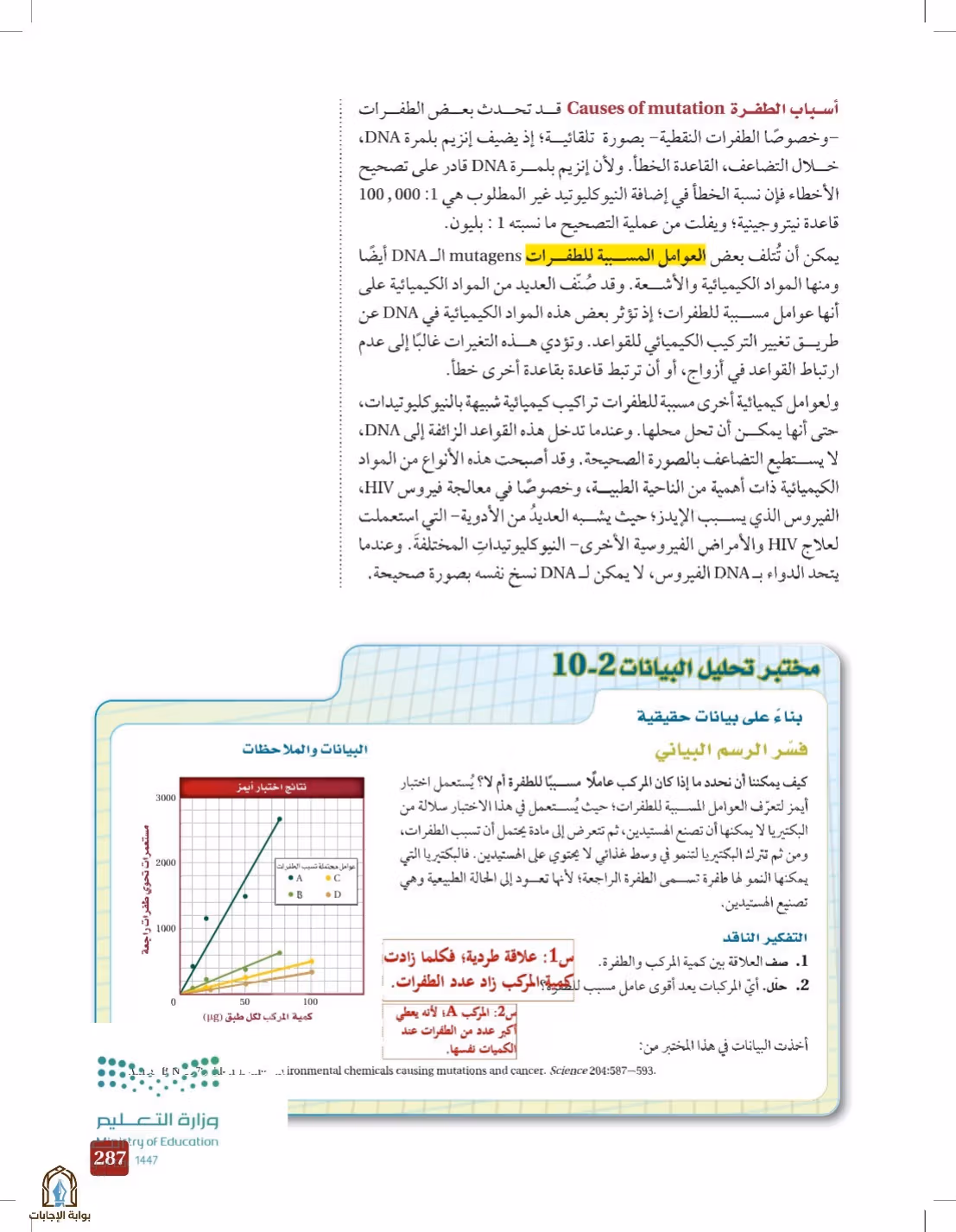 صفحة 287