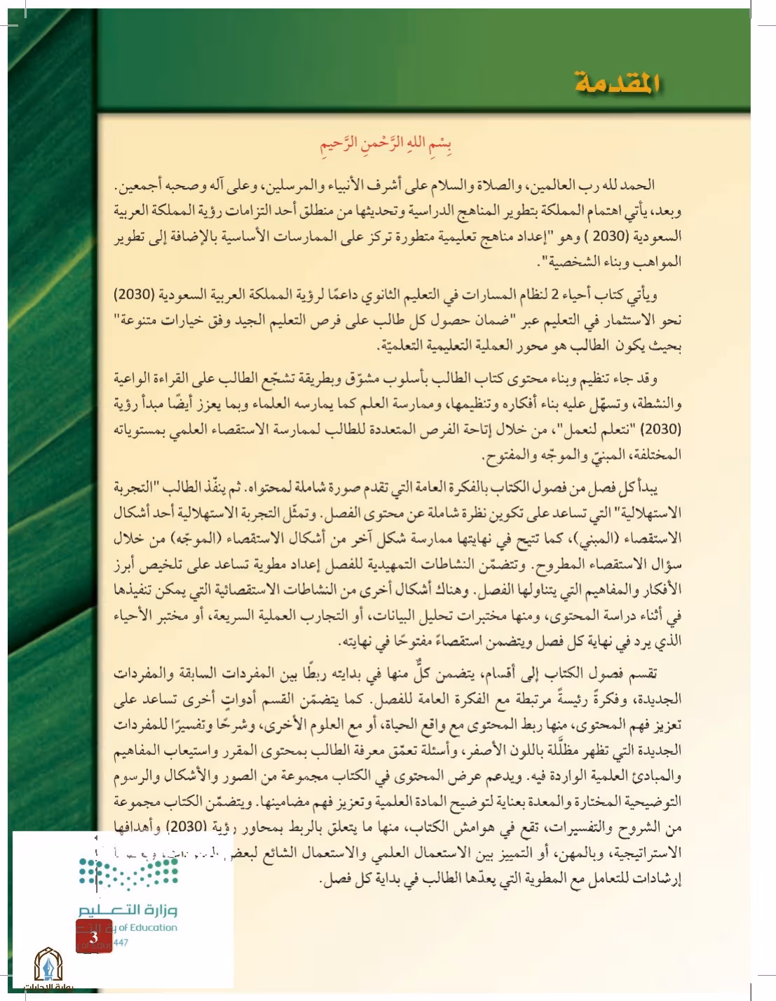 صفحة 3