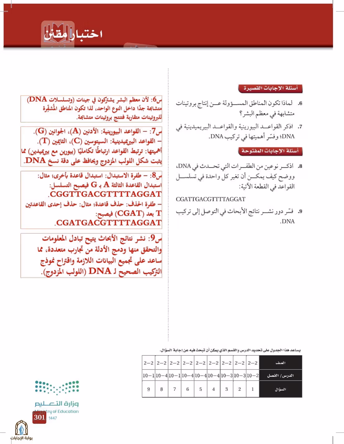 صفحة 301