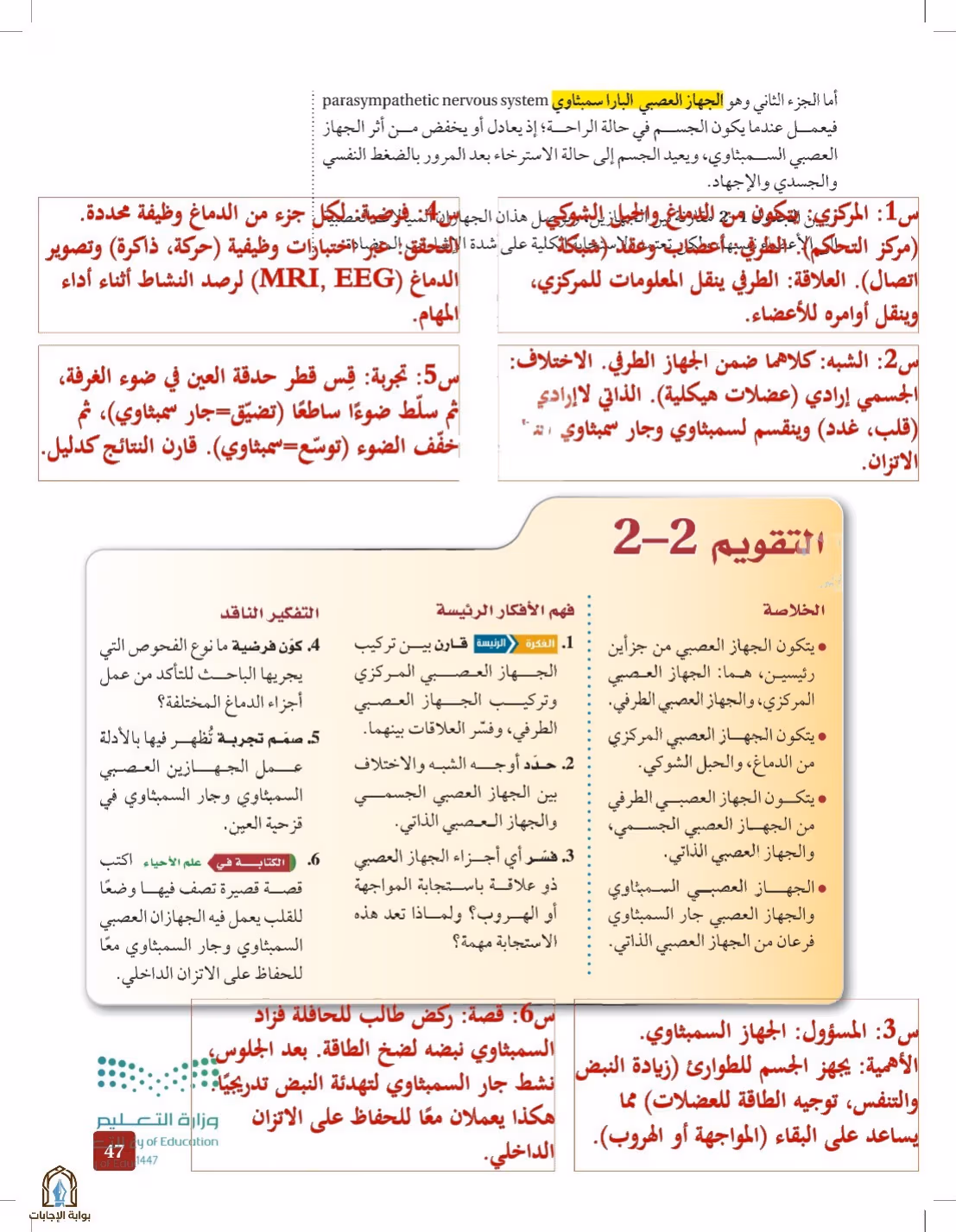 صفحة 47