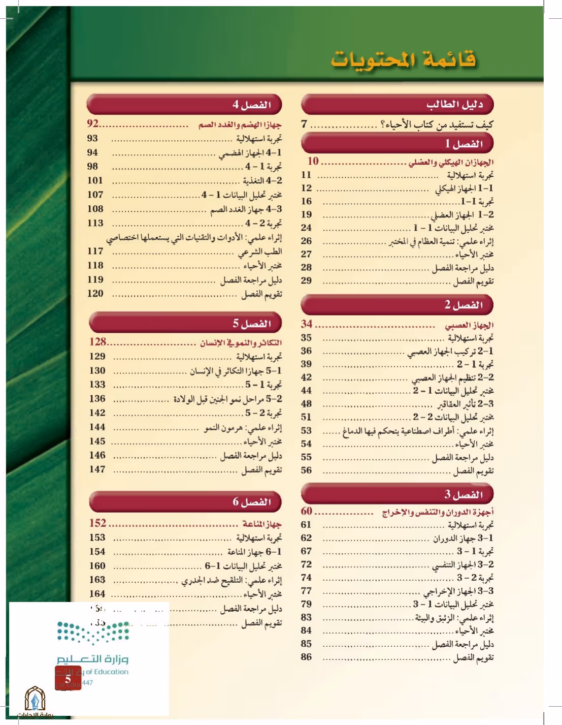 صفحة 5