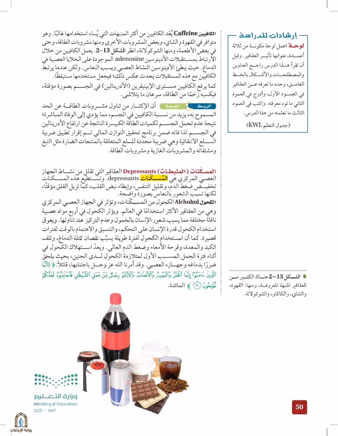 صفحة 50