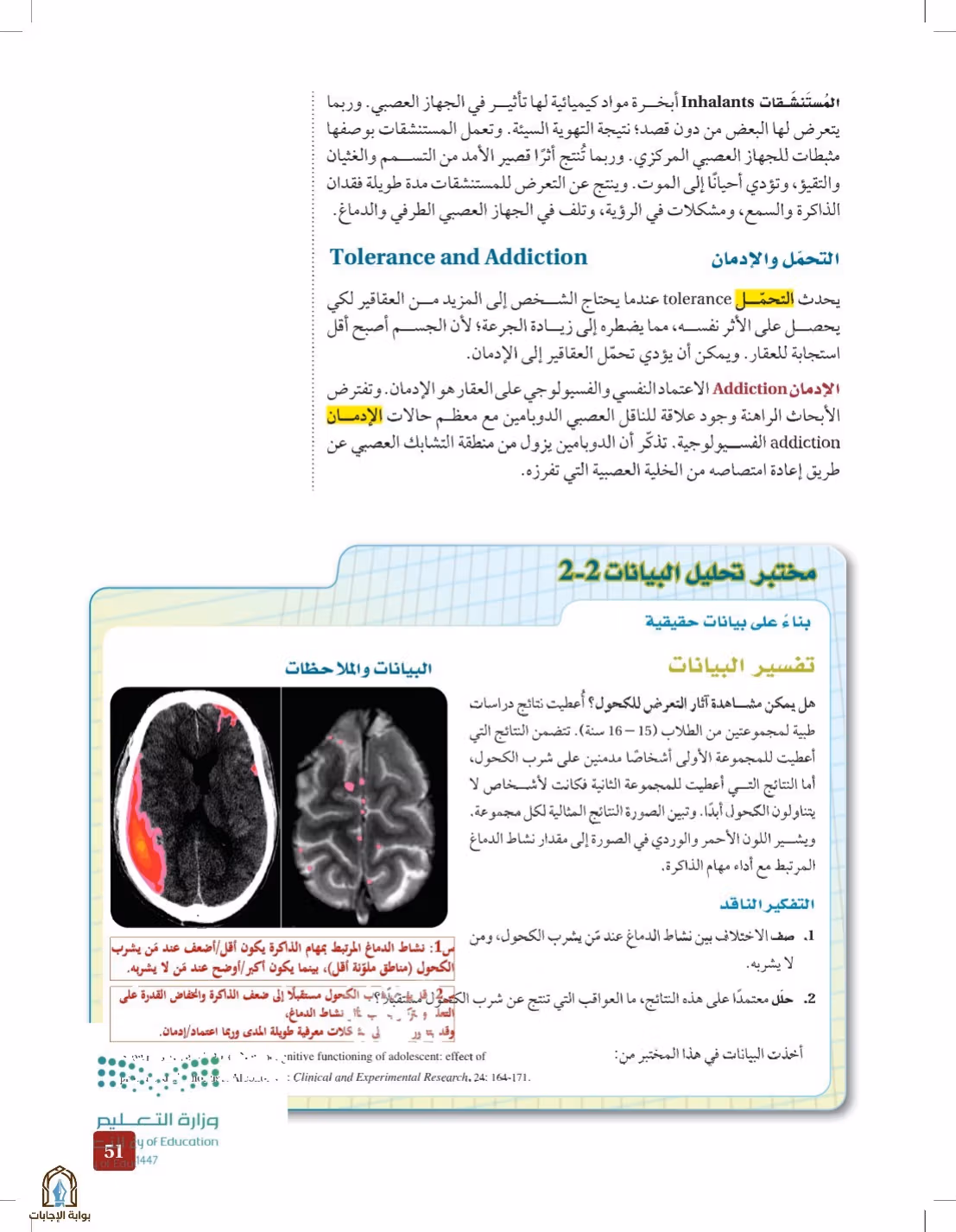 صفحة 51
