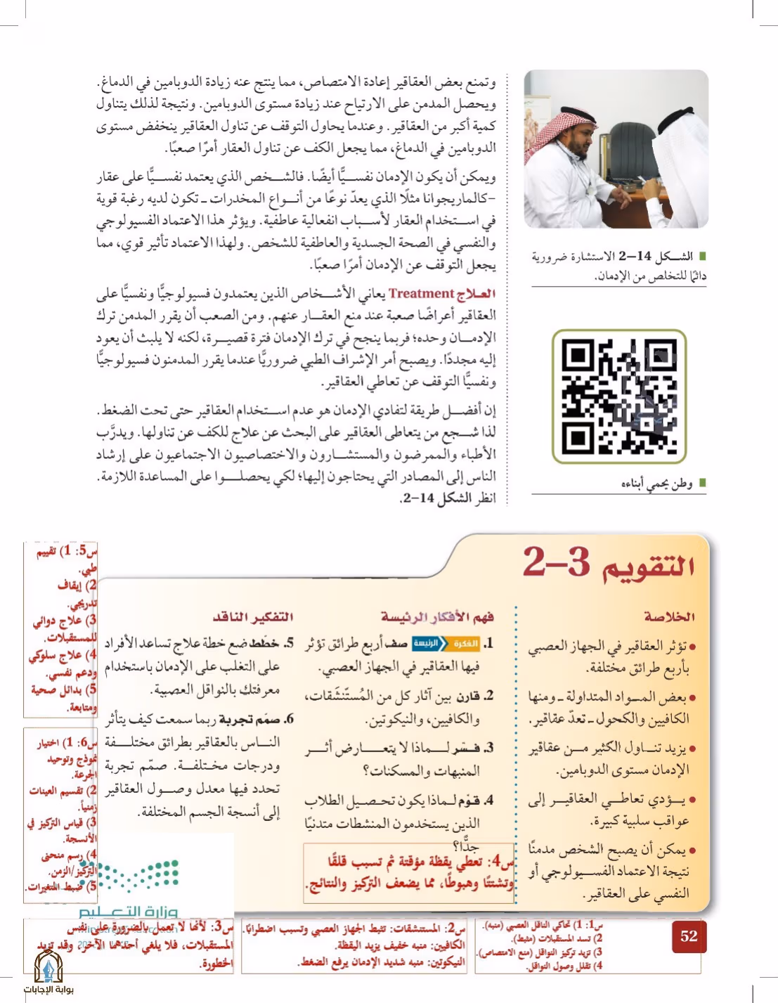 صفحة 52