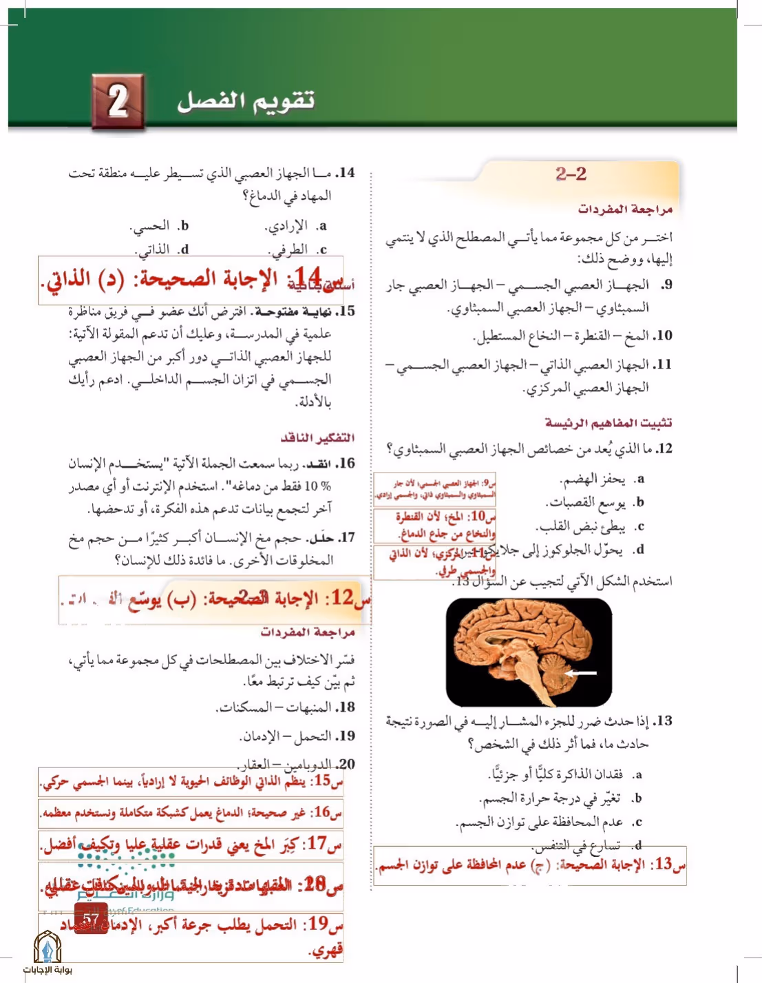 صفحة 57