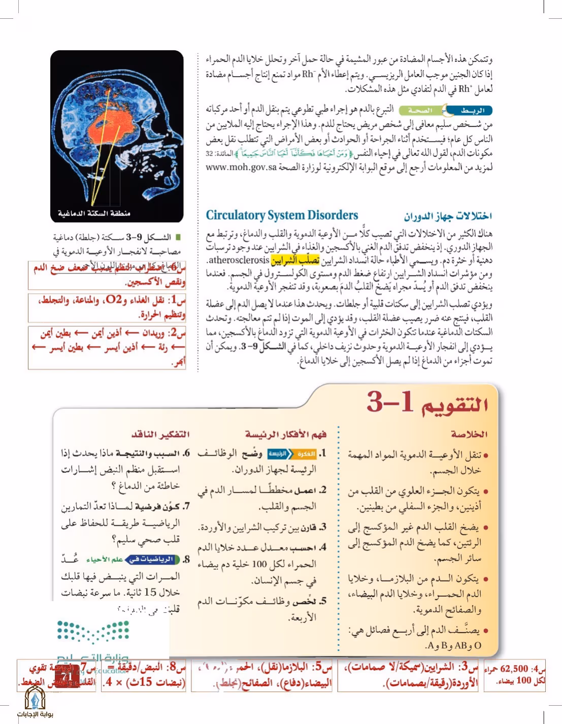 صفحة 71