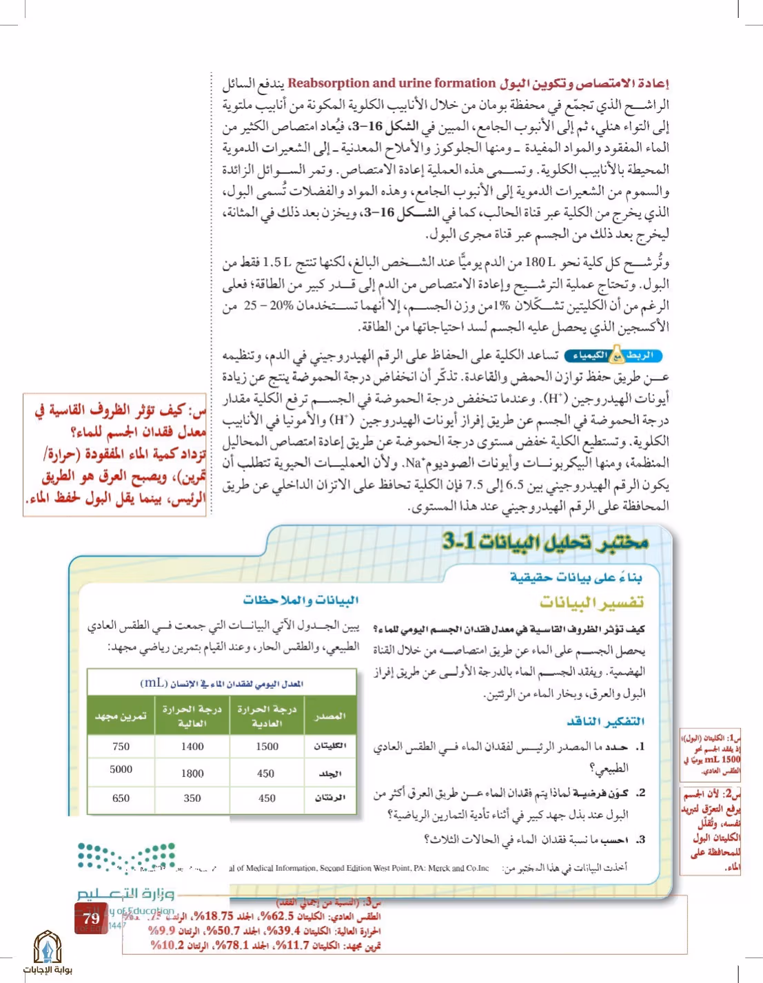صفحة 79