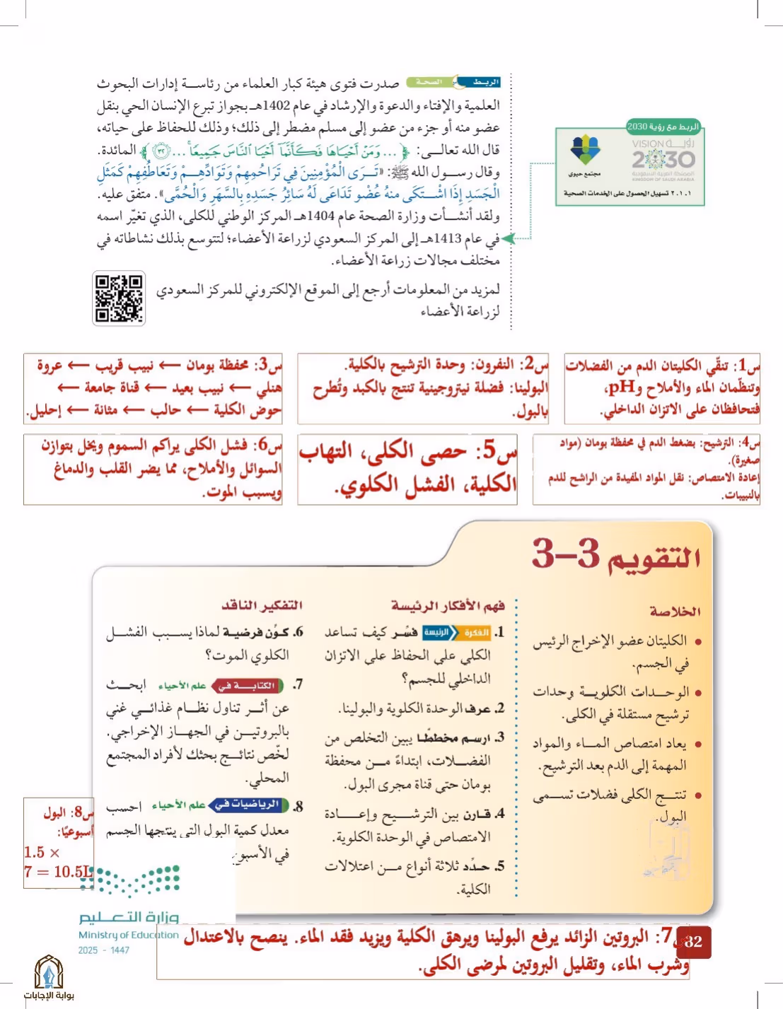 صفحة 82