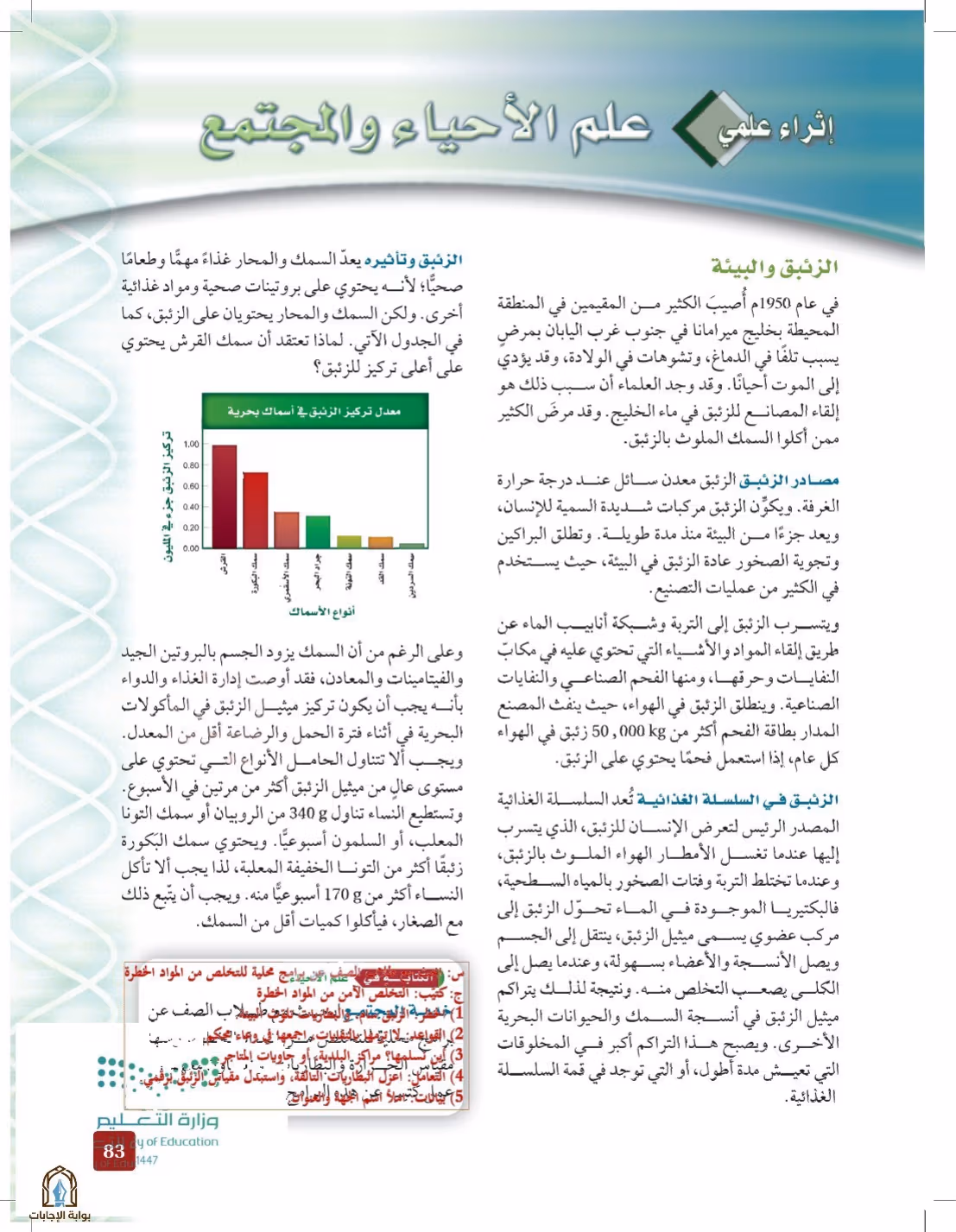 صفحة 83