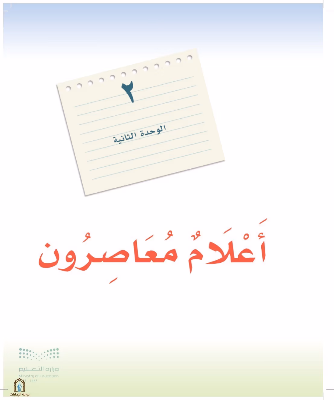 صفحة 109